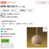 DAIKO 信楽焼 小型ペンダント DPN-40134Y