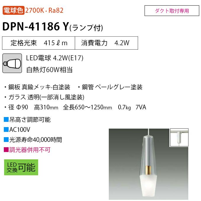 DAIKO 小型ペンダント 洋風 DPN-41186Y