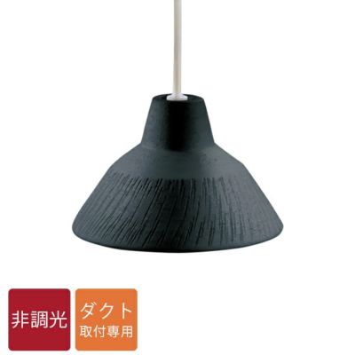 DAIKO ペンダントライト DPN-41395Y 信楽焼 LED電球付｜建材・住宅資材