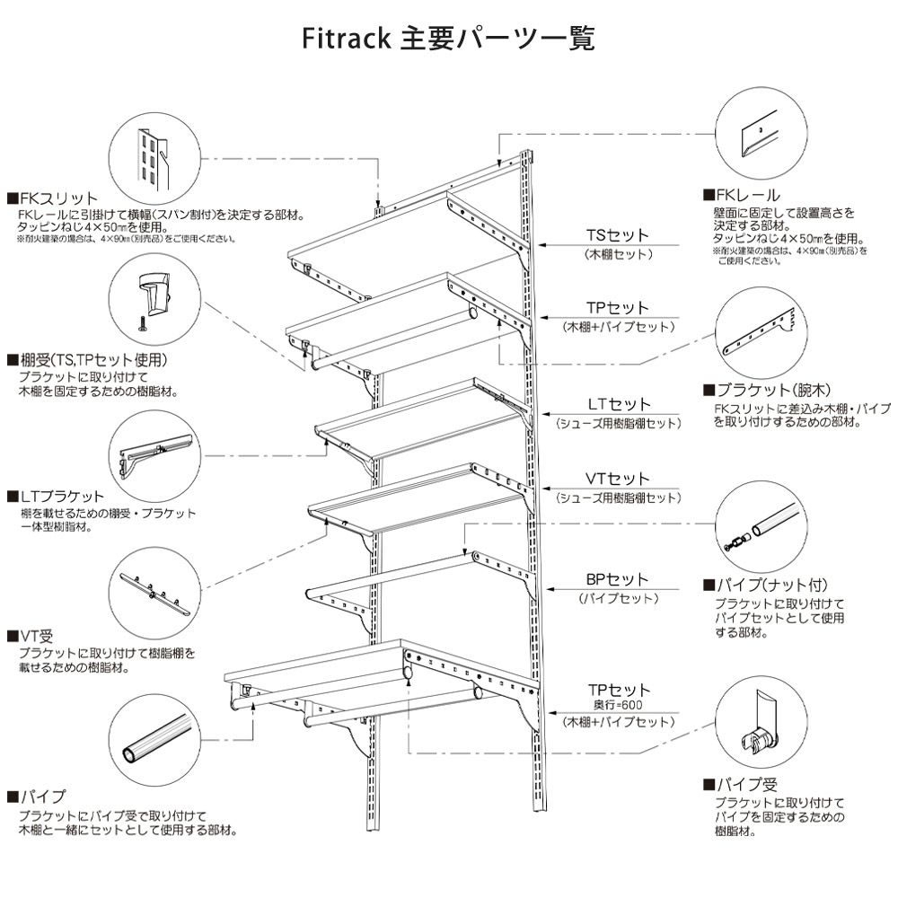 Fitrack シューズクローク３尺プラン　オプション① 005_SC319b