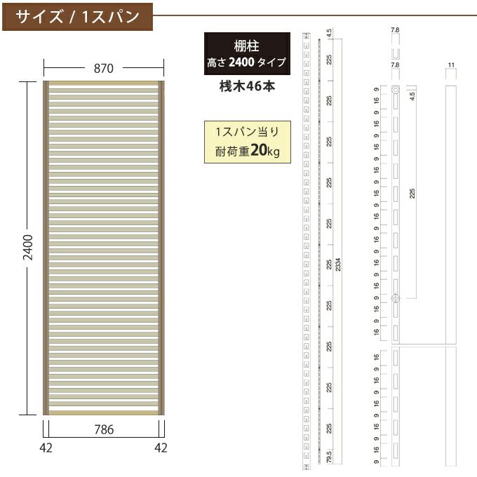 WOODONE H2400無垢の木のパーテーション1スパン 002_PWPK241-W-NL
