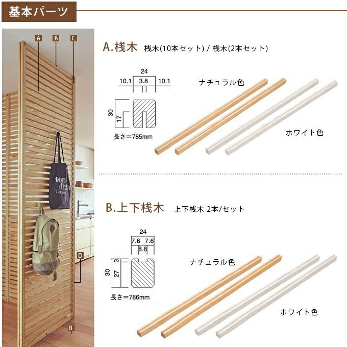 WOODONE H2500無垢の木のパーテーション2スパン 002_PWPK252-W-NL