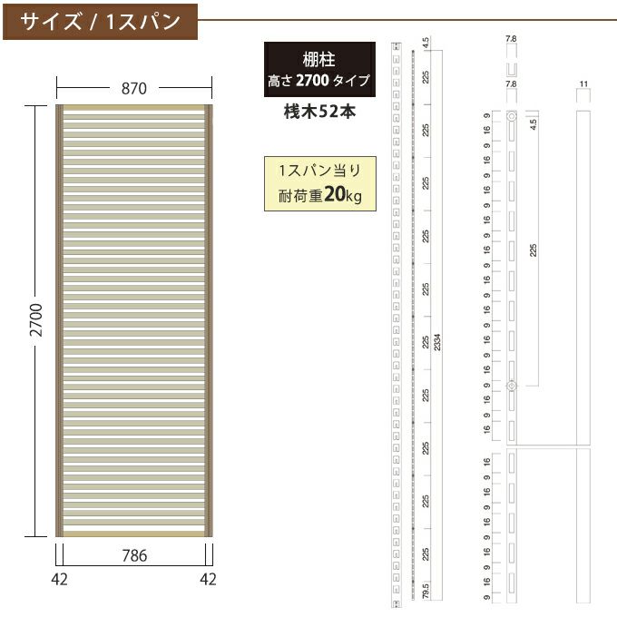 WOODONE H2700無垢の木のパーテーション1スパン 002_PWPK271-B-NL