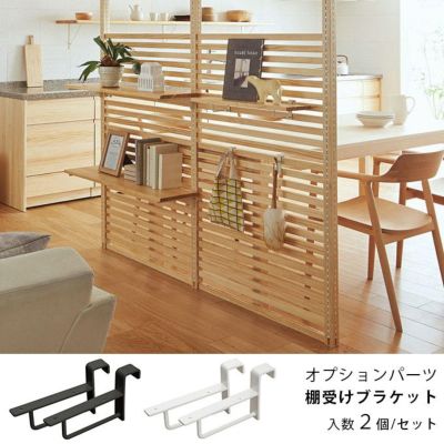 ウッドワン 棚受けブラケット 2個組｜建材・住宅資材の公式通販LDK plus