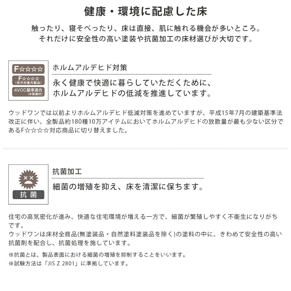 WOODONE 無垢フローリング ピノアース（ミディアムブラウン色） 002_FG9032-K7-MB