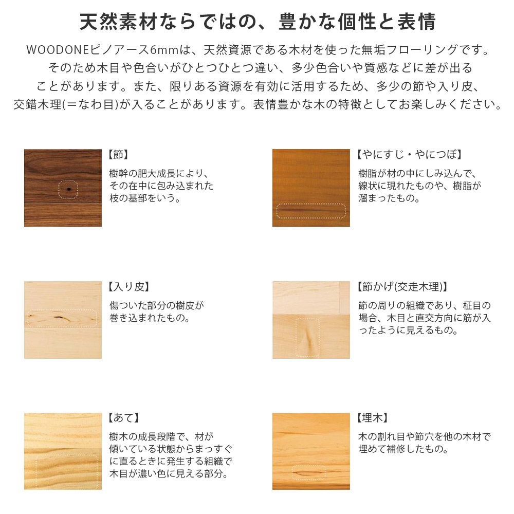 WOODONE 無垢フローリング ピノアース（ミディアム色） 002_FG9032-KC-MD