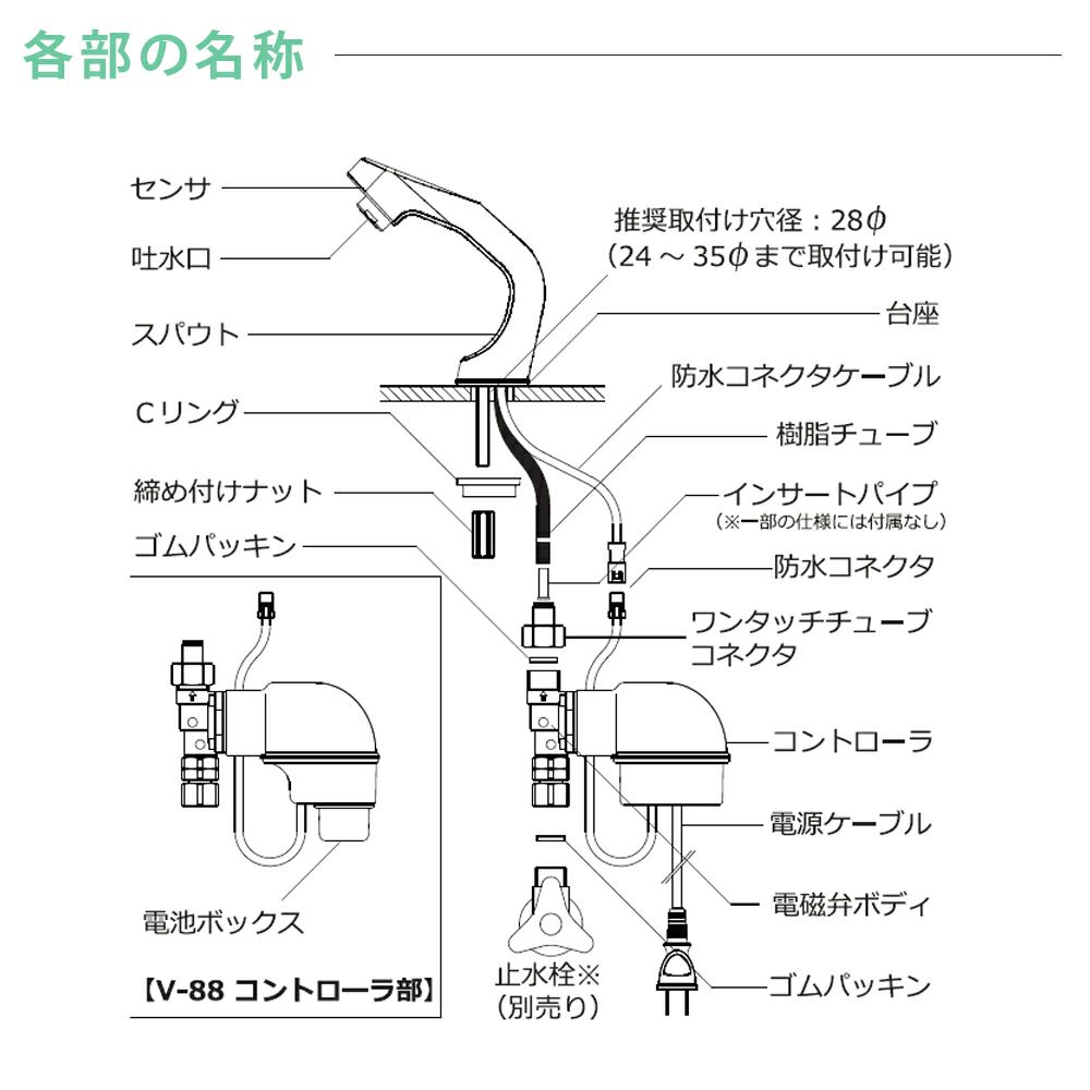 バイタル 手洗い用自動水栓デルマンシリーズ 台付け自動水栓 単水栓 乾電池式 013_V-88