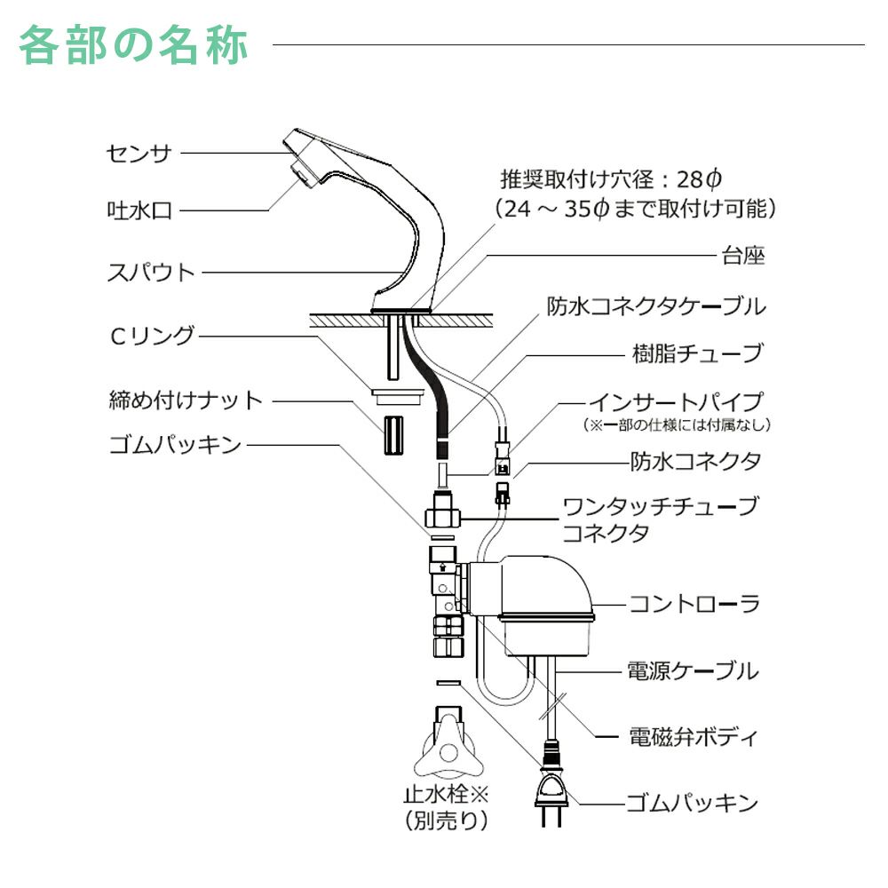バイタル 手洗い用自動水栓デルマンシリーズ 台付け自動水栓 混合栓付 AC100V式 013_V-11X