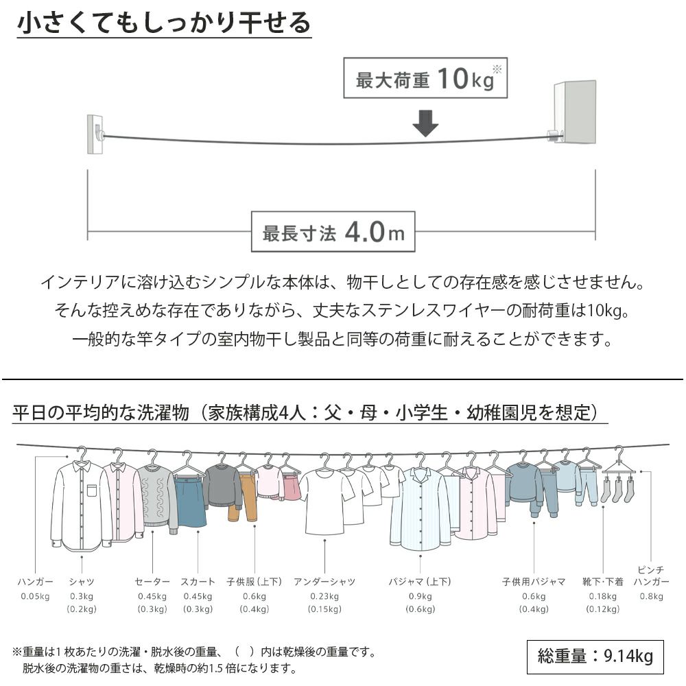 物干しランドリーパイプ