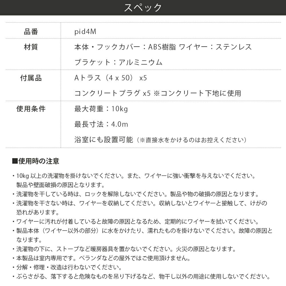 森田アルミ工業 室内物干しワイヤー pid4M 015_pid4M