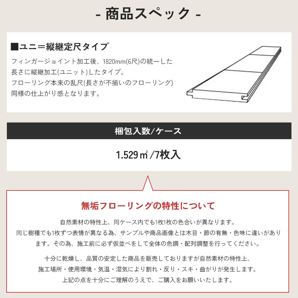 無垢フローリング ブラックウォールナット ユニS(UV塗装)  6ケース以上 011_120000200