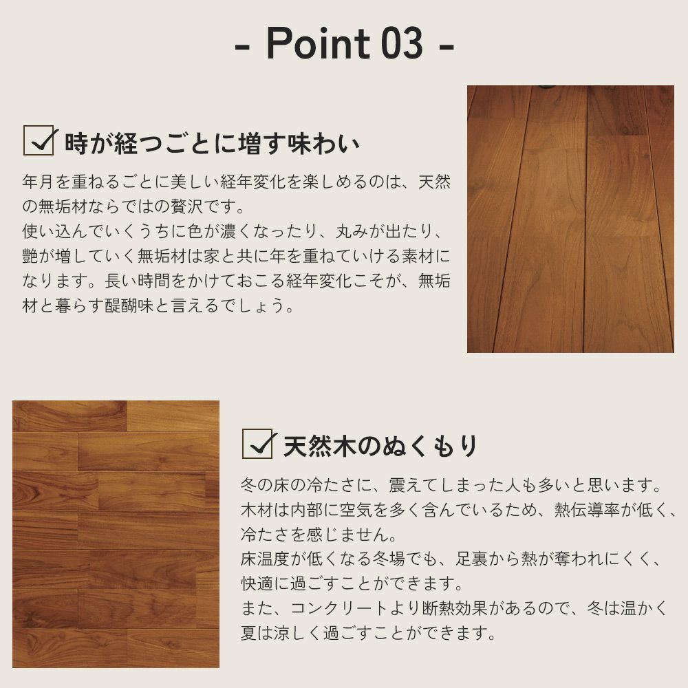 無垢フローリング インドネシアチーク ユニS(オイル塗装) 6ケース以上 011_120211000