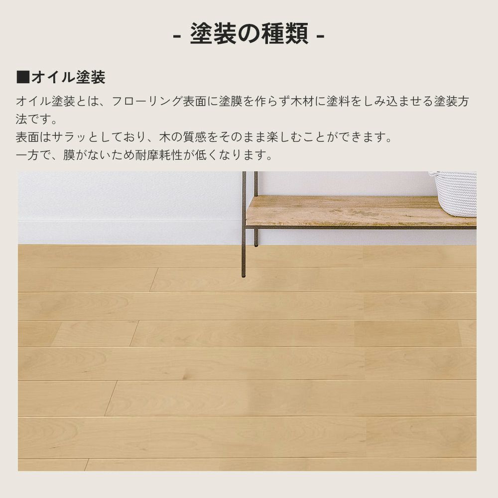 無垢フローリング カエデカバ ユニS(オイル塗装) 6ケース以上 011_120071110
