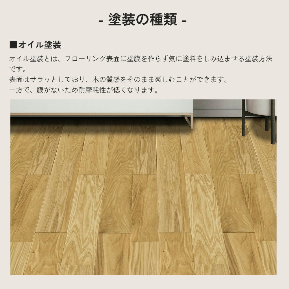 無垢フローリング ナラ ユニS(オイル塗装) 6ケース以上 011_120603500