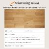 無垢フローリング クルミ ユニS(オイル塗装) 6ケース以上 011_120004020