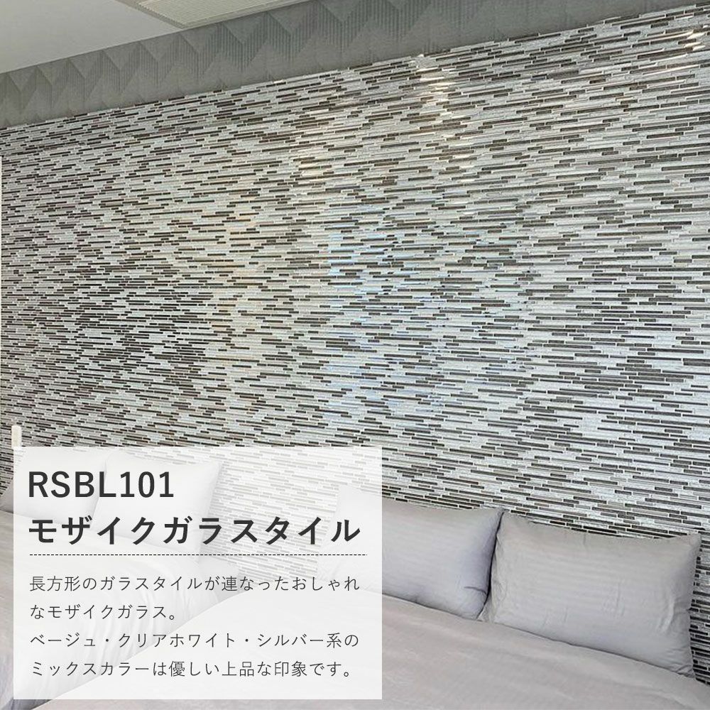マヤリカ ガラスタイル メタル 11枚入 RSBL101
