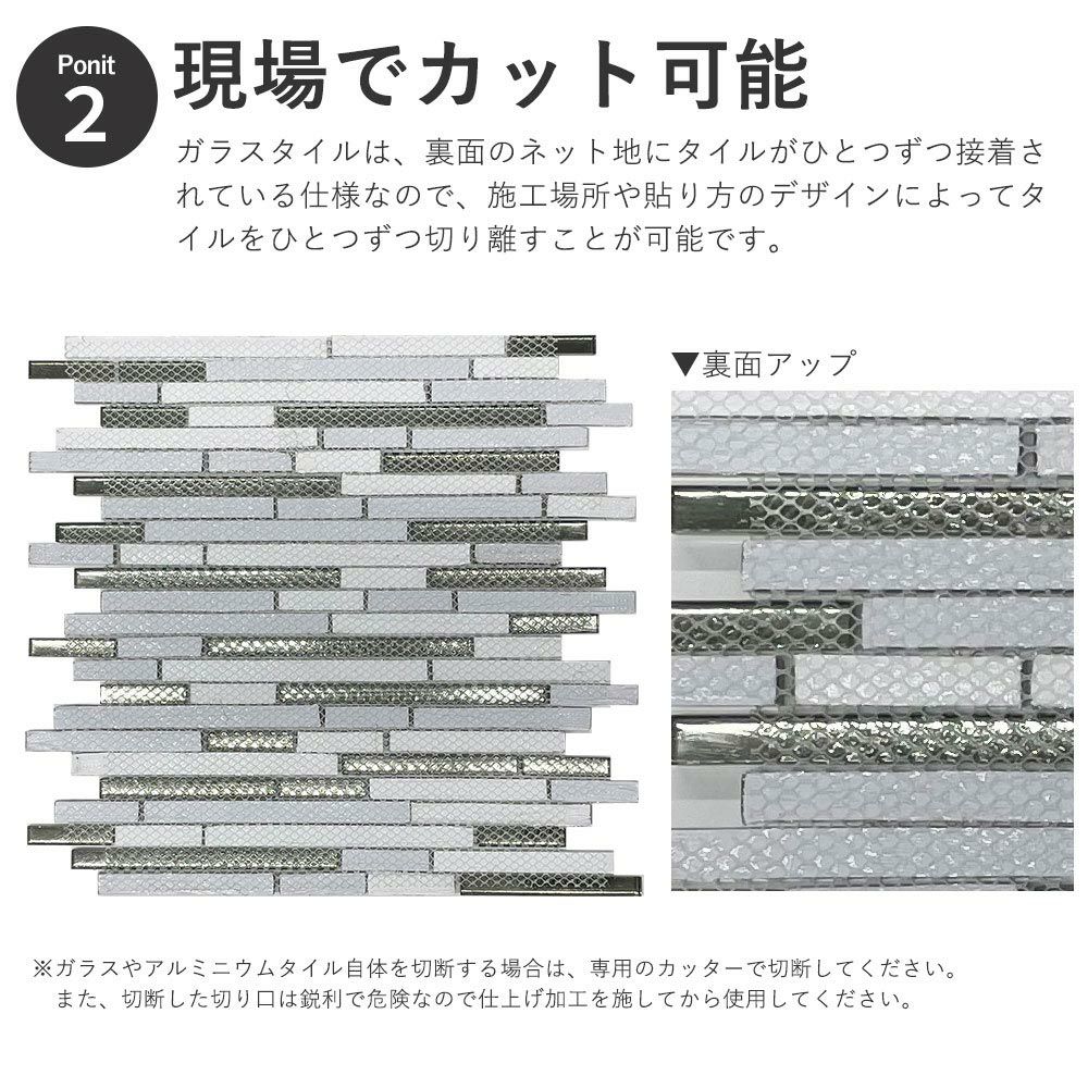 マヤリカ ガラスタイル メタル 11枚入 RSBL101