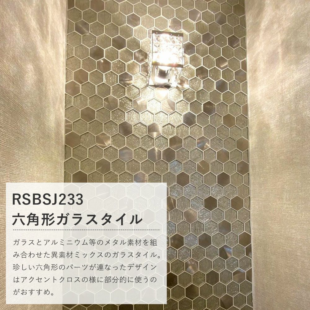 マヤリカ ガラスタイル メタル 15枚入 RSBL233