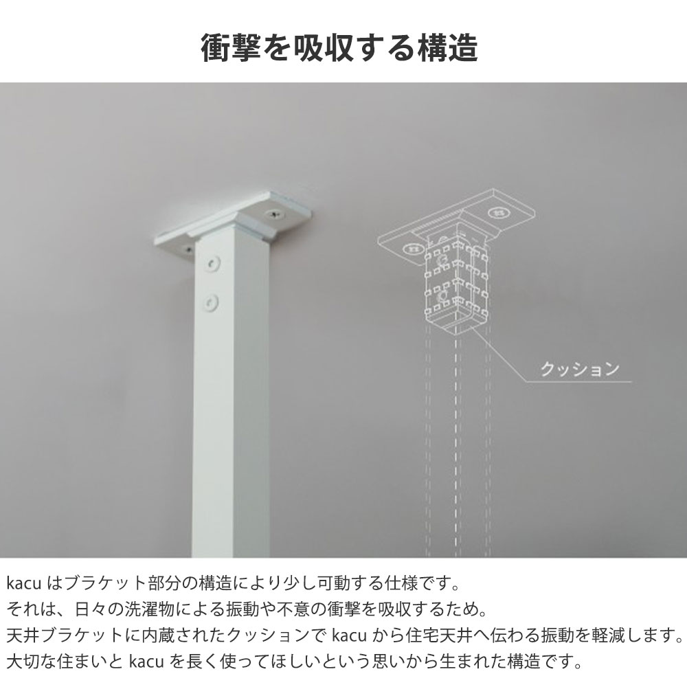 森田アルミ工業 morita kacu 天井付け物干し カク U型-S KAC146U