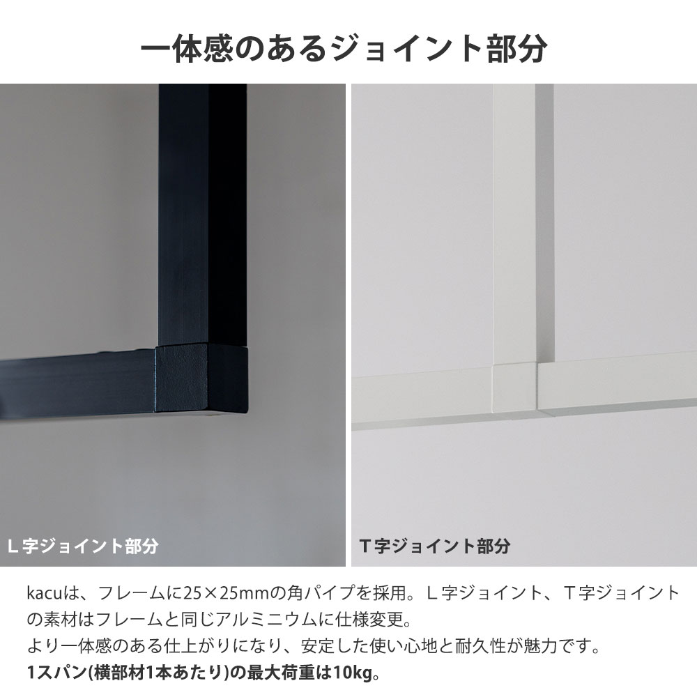 森田アルミ工業 morita kacu 天井付け物干し カク U型-S KAC146U 施工前の注意
