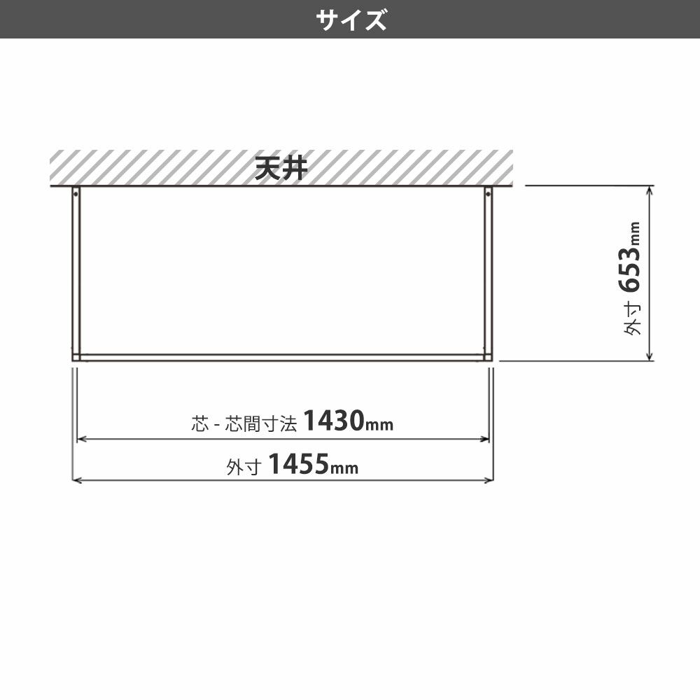 森田アルミ工業 morita kacu 天井付け物干し カク U型-S KAC146U 商品図面