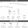 森田アルミ工業 morita kacu 天井付け物干し カク U型-S KAC146U ホワイト