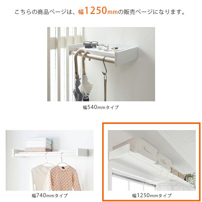 森田アルミ工業 morita Wally 多目的シェルフ W1250 WAL12