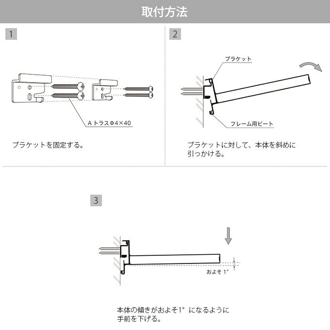 森田アルミ工業 morita Wally 多目的シェルフ W1250 WAL12 取付方法