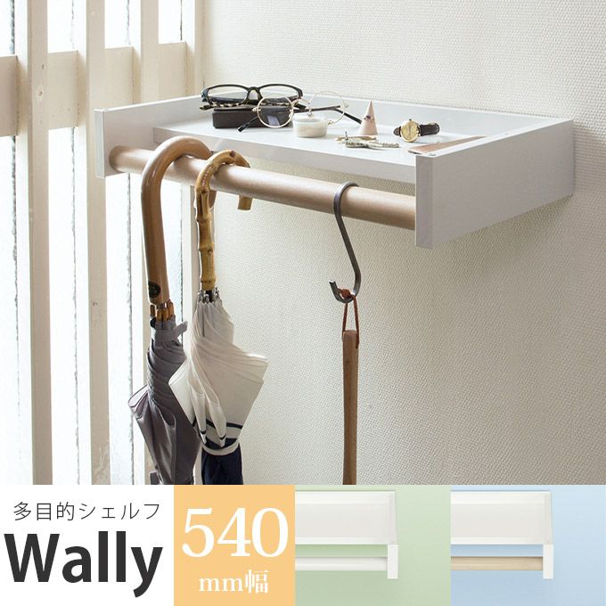 森田アルミ工業 WALLY1250-WB 室内物干しシェルフタイプ Wally ウォーリー W＝1250ミリ 色：ミルクホワイト×バーチ 木目シート - 4