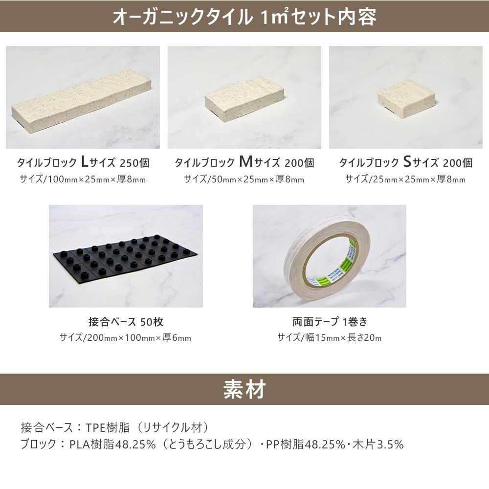 プラセス レティル オーガニックタイル 1平米 50枚セット RT1100A