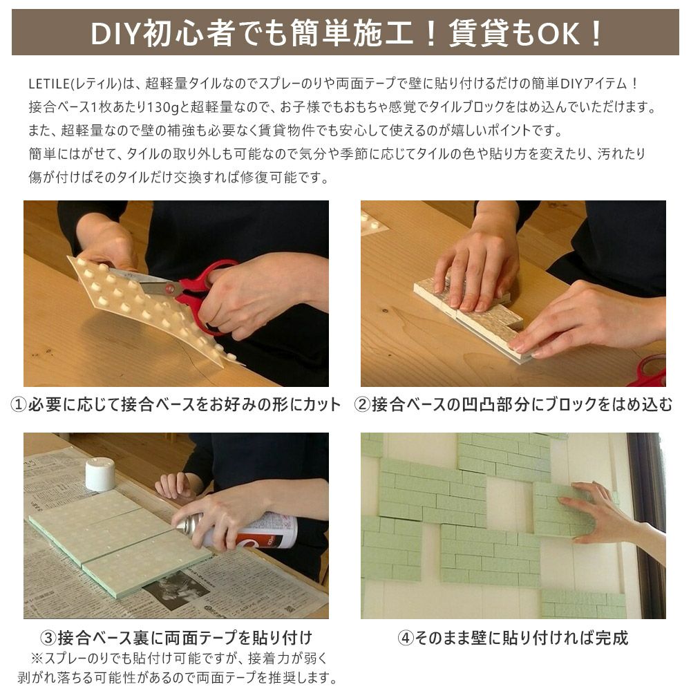 プラセス レティル オーガニックタイル用ブロックL 120個セット RT1100B