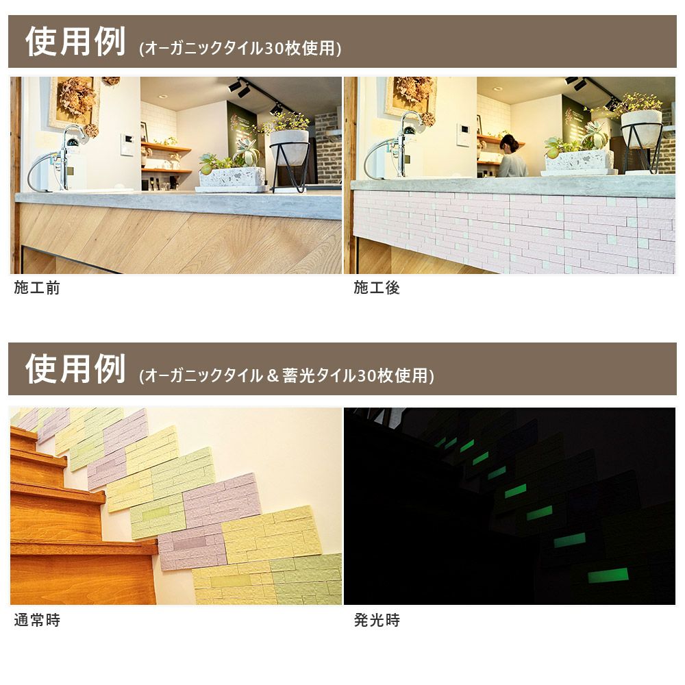 プラセス レティル オーガニックタイル用ブロックL 120個セット RT1100B