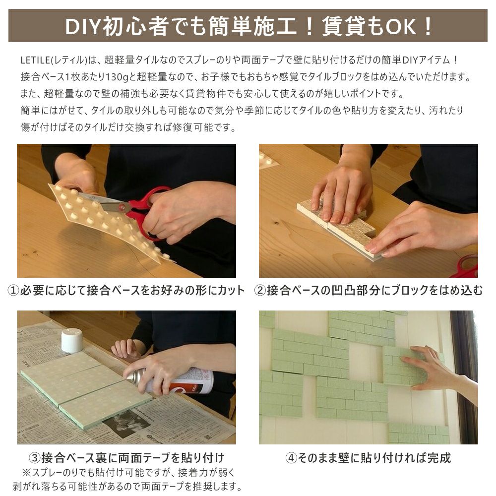 プラセス レティル 接合ベース 50枚セット RT0000A