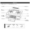 パロマ Paloma エブリシェフシリーズ（やさしい白） PA-370WHA ガステーブルコンロサイズ