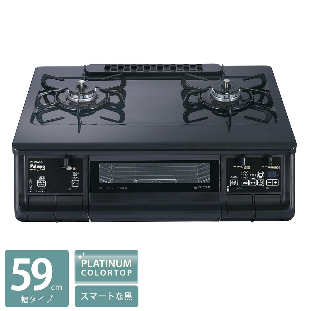 パロマ ガステーブル エブリシェフ スマートな黒 PA-370WA｜建材・住宅 
