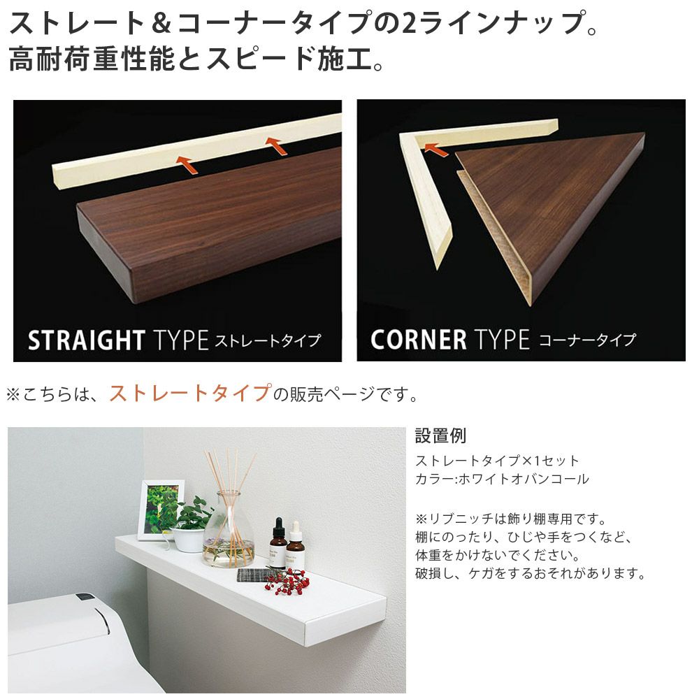 南海プライウッド リブニッチ ストレートタイプ LNS4107