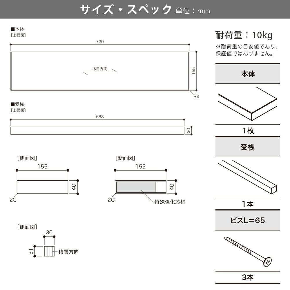 南海プライウッド リブニッチ ストレートタイプ LNS4107