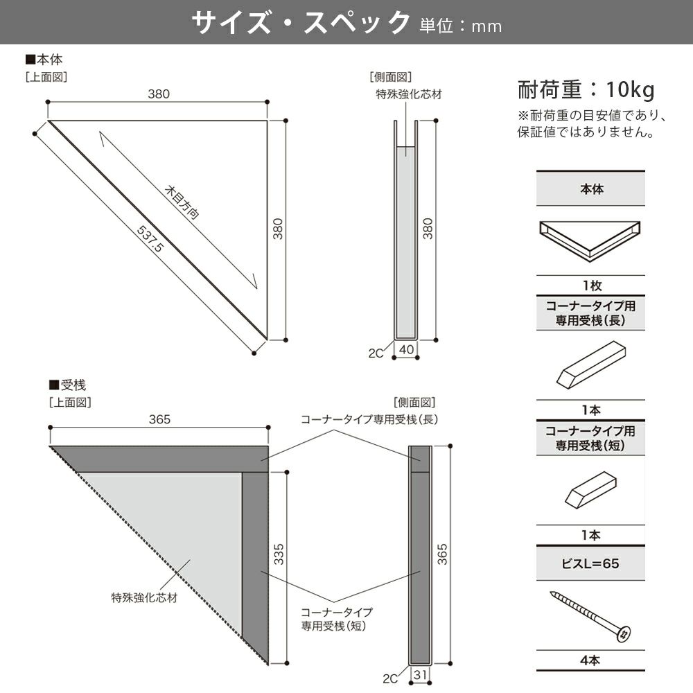南海プライウッド リブニッチ コーナータイプ LNC4303