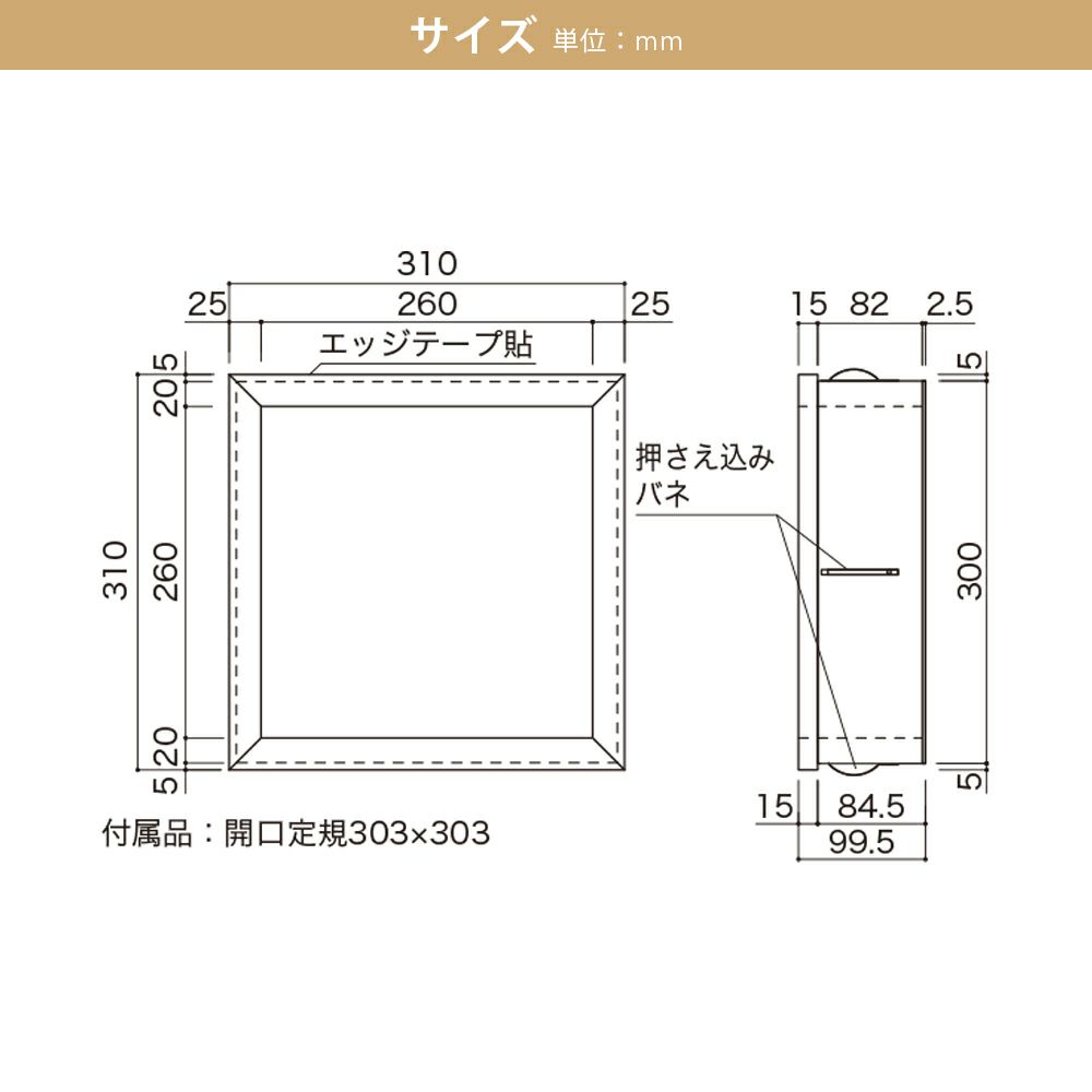 南海プライウッド ミニッチ300タイプ MN20-3001