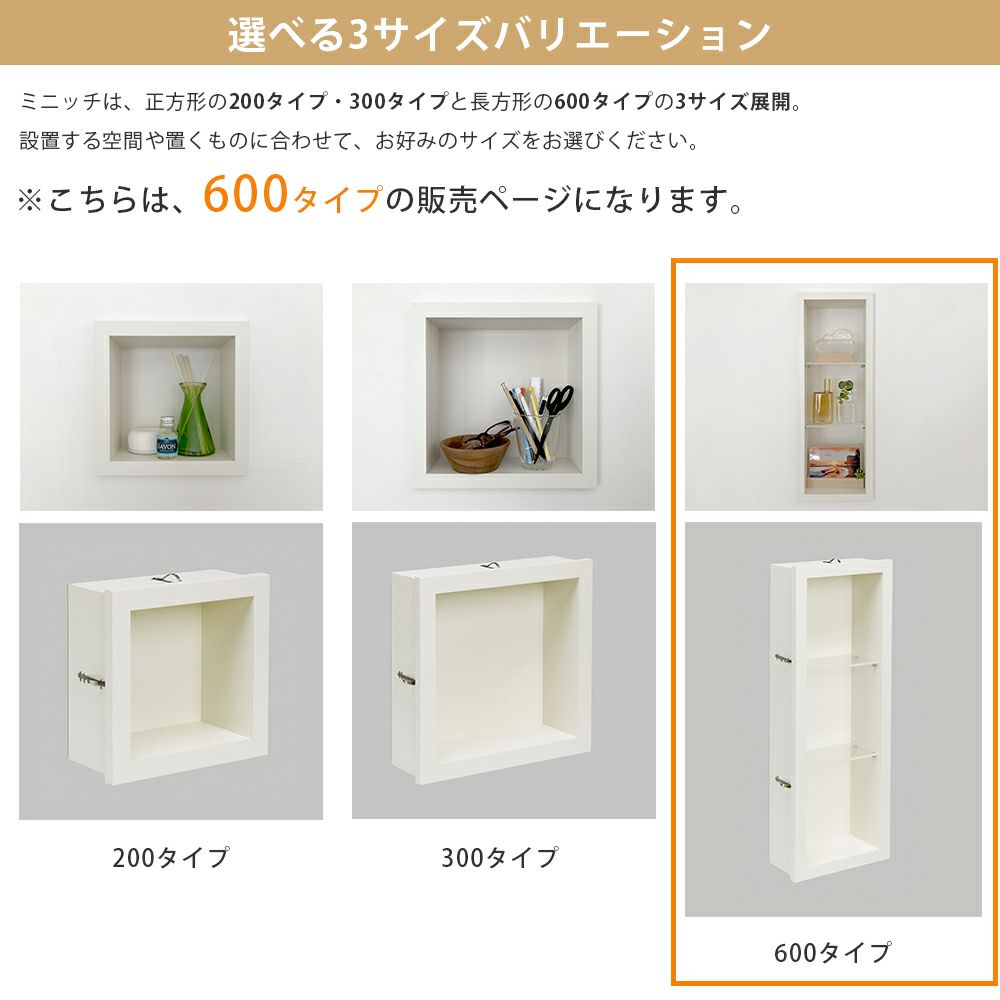 南海プライウッド ミニッチ600タイプ MN15-6001