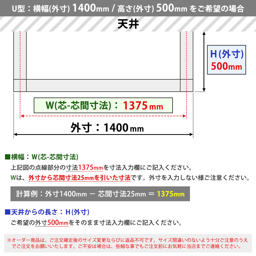 森田アルミ工業 morita kacu 天井付け物干し カク U型-オーダーカット KAC99U
