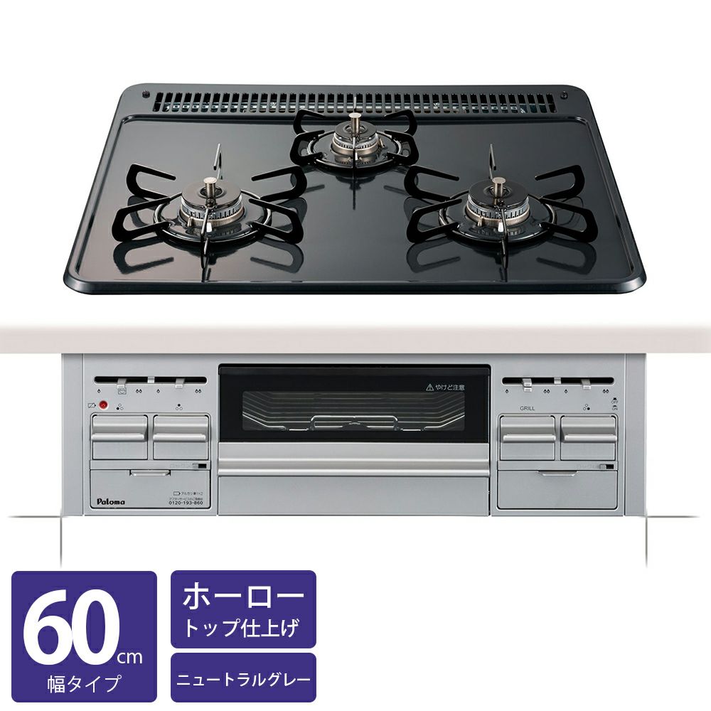 パロマ ガスコンロの通販ならLDK plus
