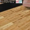 リラクシングウッド 無垢 ナラ オーク 抗ウイルス・抗菌UV塗装 120巾 ユニN 321080301 無垢フローリング