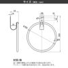 SANEI アイアンリング 洗面所用 アクセサリー タオル掛け・ハンドドライヤー 小物掛け タオルリング W5707