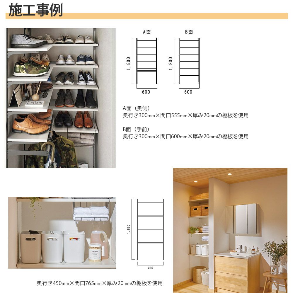ウッドワン 仕上げてる棚板 白無地の棚（厚み20mm） 奥行き250mm×間口555ｍｍ （ホワイト色）STT0555H-D1I-W