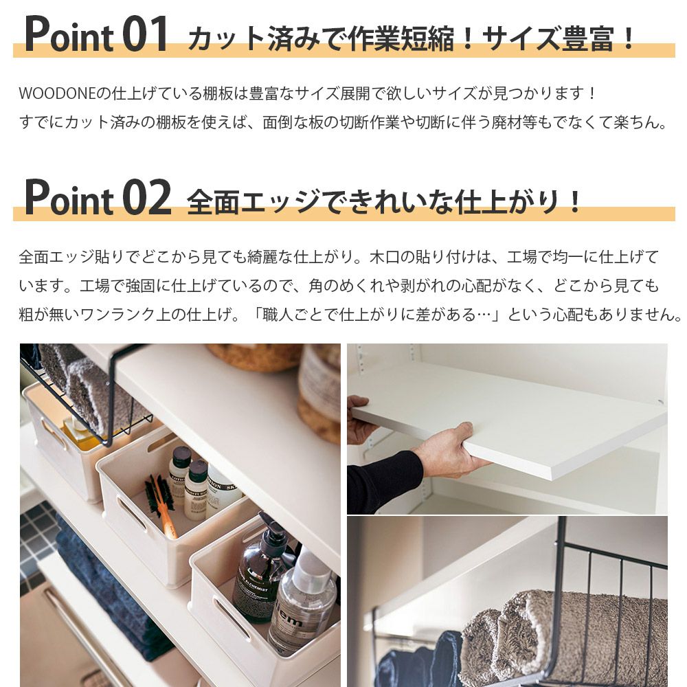 ウッドワン 仕上げてる棚板 白無地の棚（厚み20mm） 奥行き145mm×間口765ｍｍ （ホワイト色）STT0765D-D1I-W
