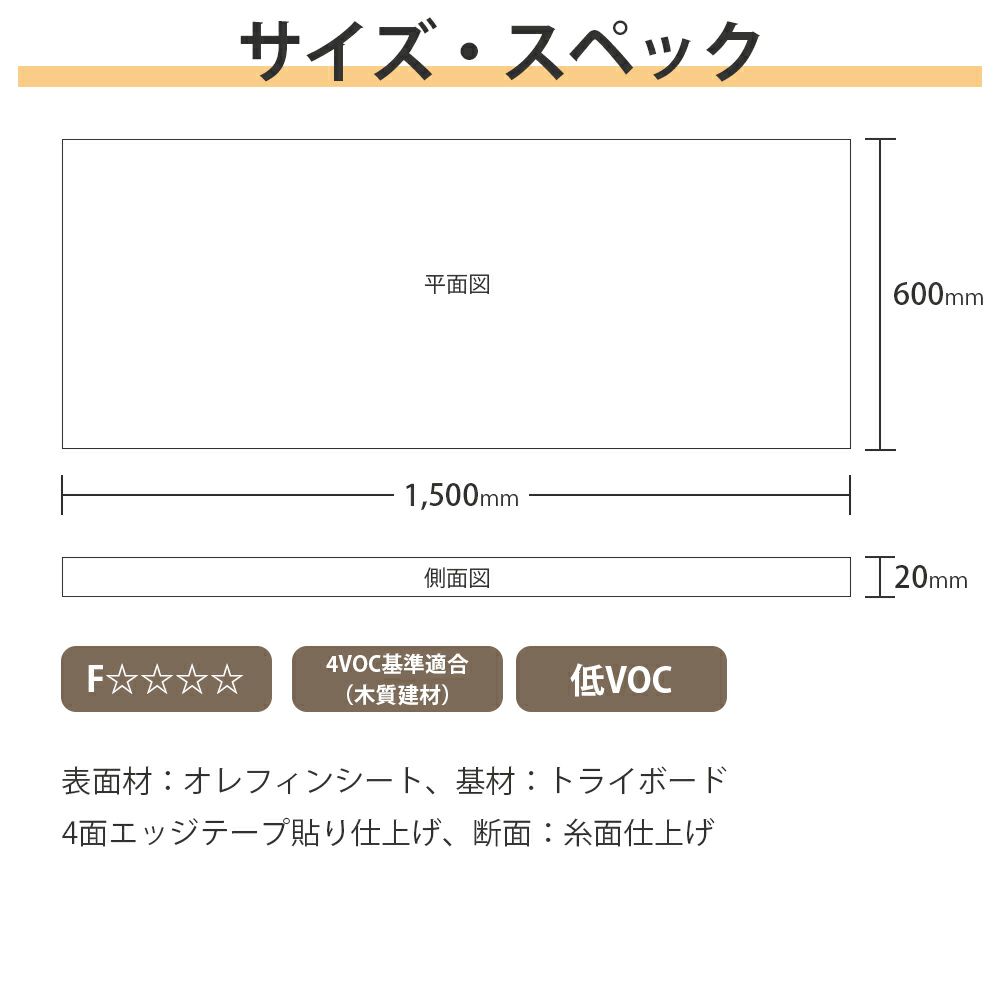 ウッドワン 仕上げてる棚板 木目柄の棚（厚み20mm） 奥行き600mm×間口1500ｍｍ STT1500O-D1I