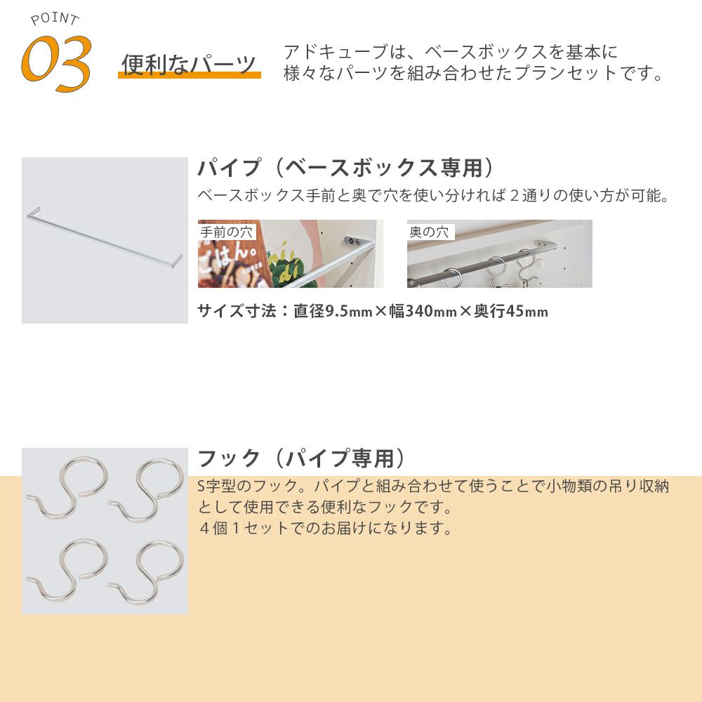 南海プライウッド アドキューブ 玄関（鍵・除菌衛生用品）AS000005LW