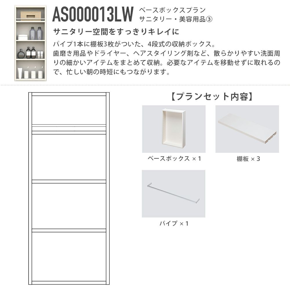 南海プライウッド アドキューブ サニタリー（サニタリー・美容用品）AS000013LW