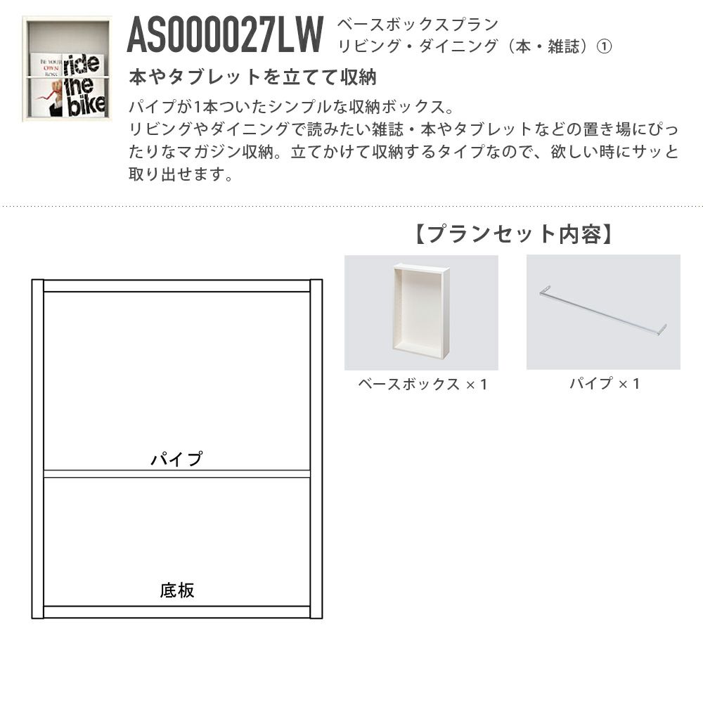 南海プライウッド アドキューブ リビング・ダイニング（本・雑誌）AS000027LW